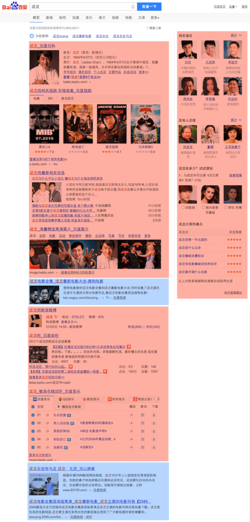 baidu-serp-jackie-chan